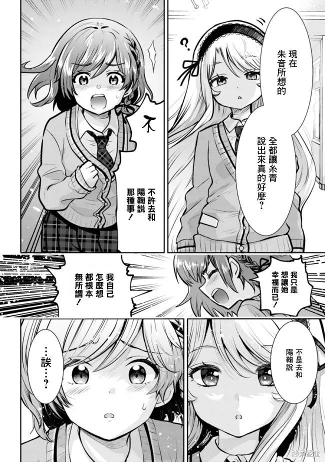 第17.1话 第4页