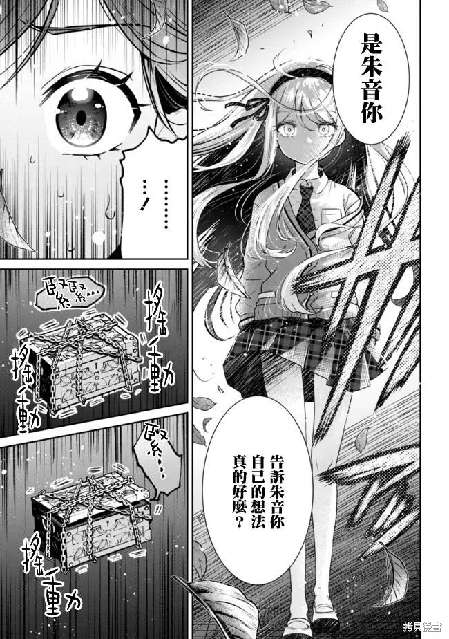 第17.1话 第5页