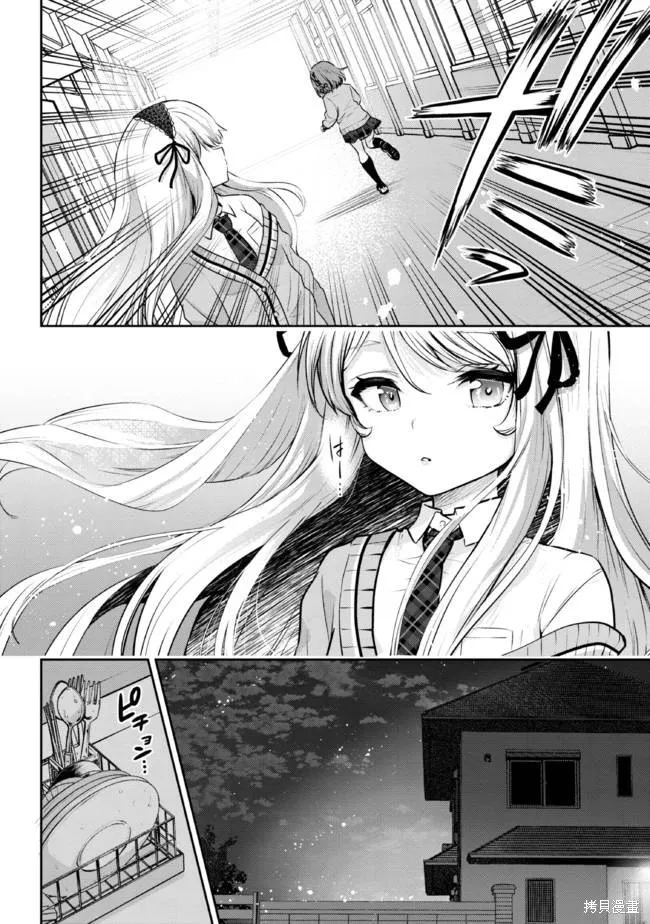 第17.1话 第6页
