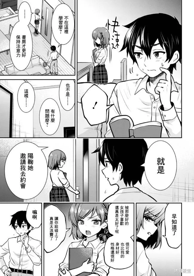 第17.1话 第7页