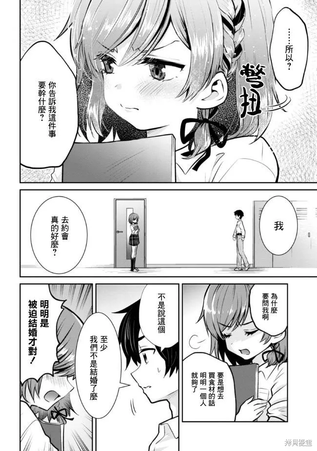 第17.1话 第8页