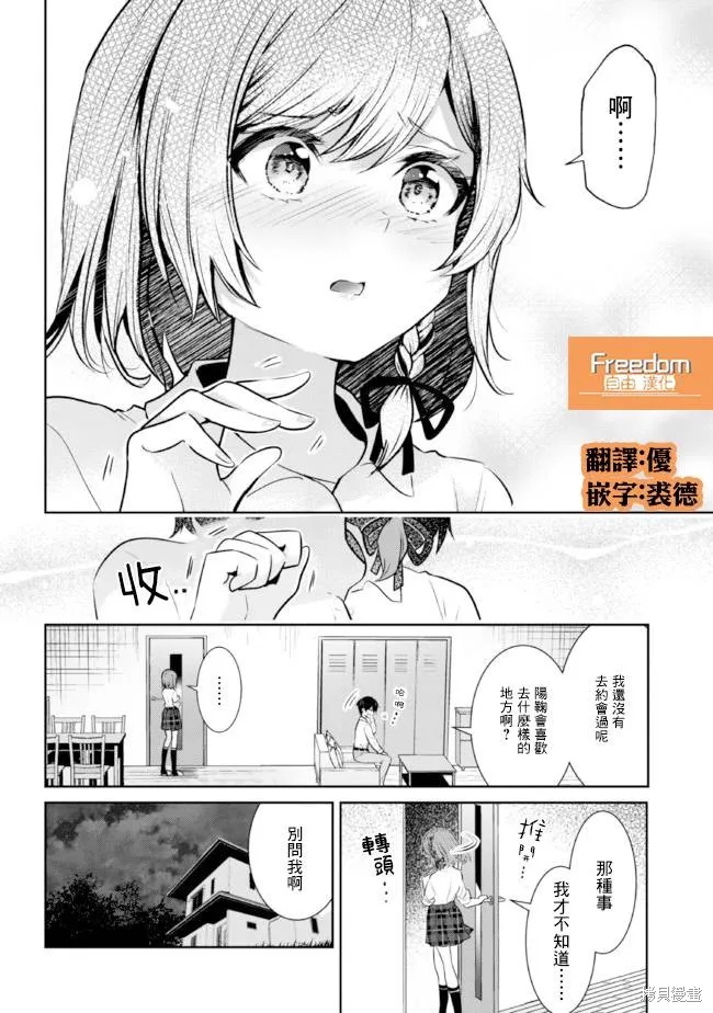 第17.1话 第10页