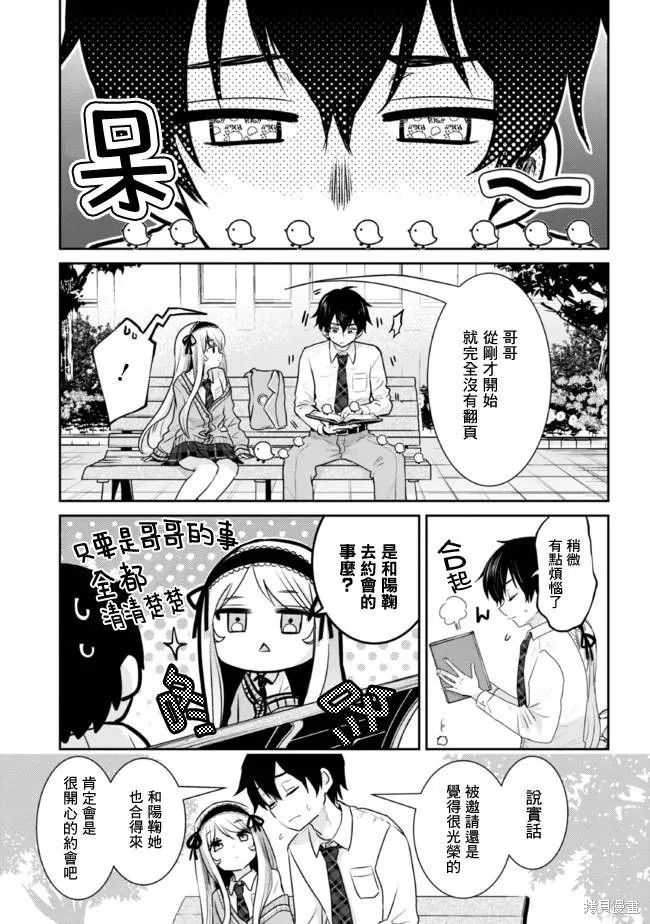 第17.1话 第11页