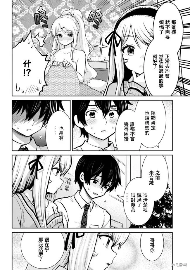 第17.1话 第12页