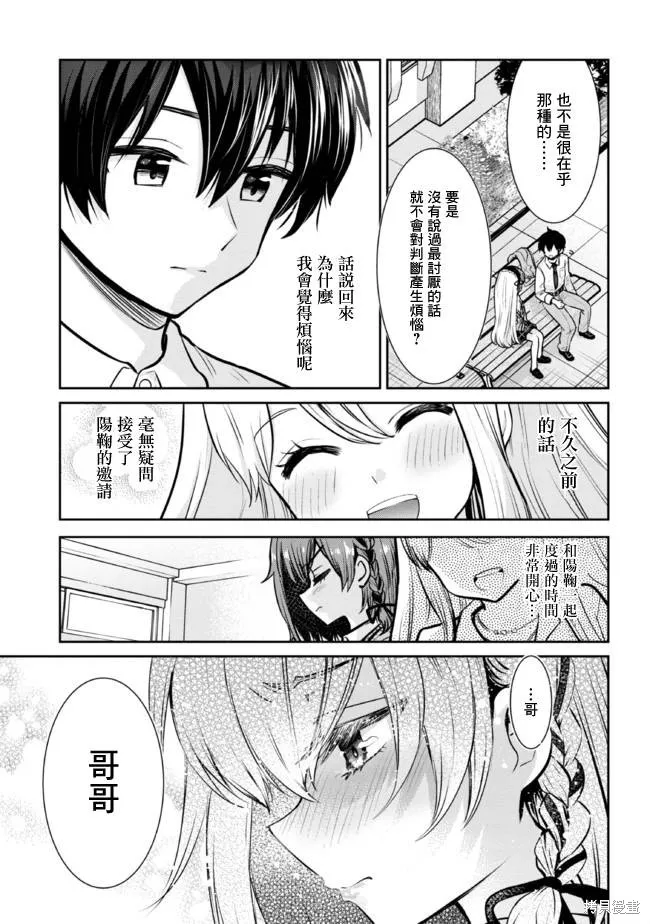 第17.1话 第13页