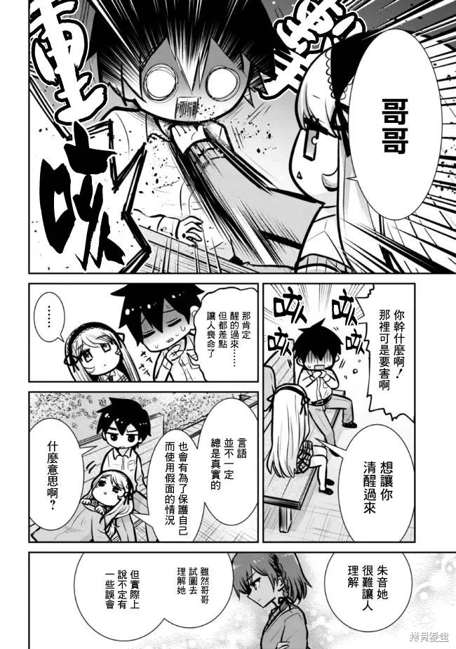 第17.1话 第14页
