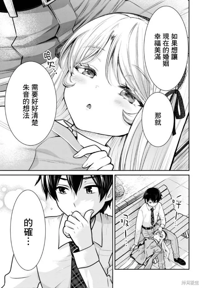 第17.1话 第15页