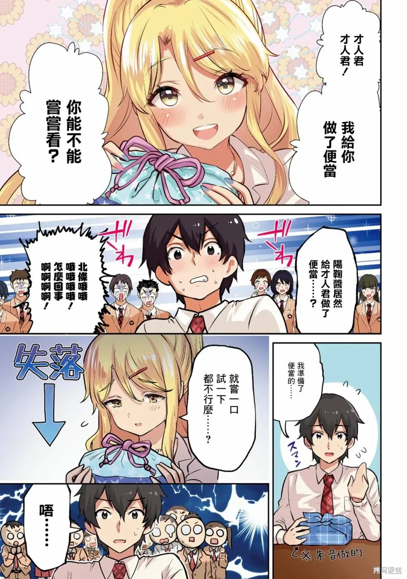 第18.1话 第1页