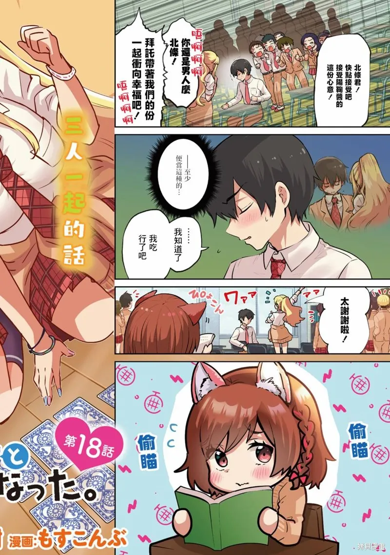 第18.1话 第2页
