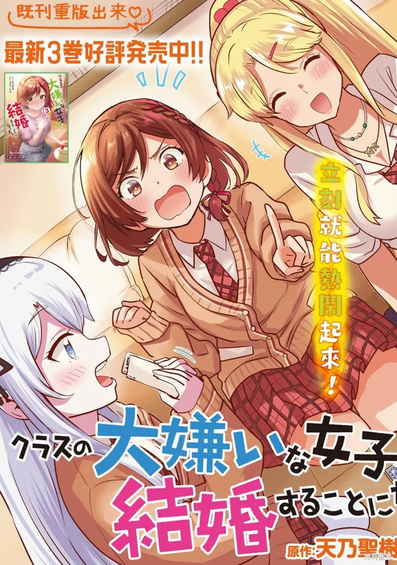 第18.1话 第3页