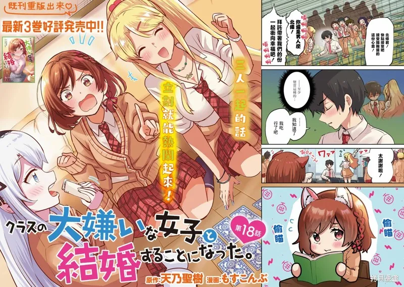 第18.1话 第4页