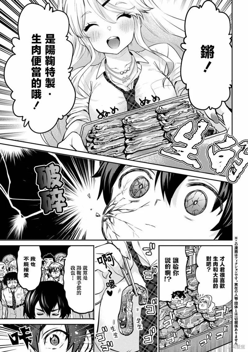 第18.1话 第5页