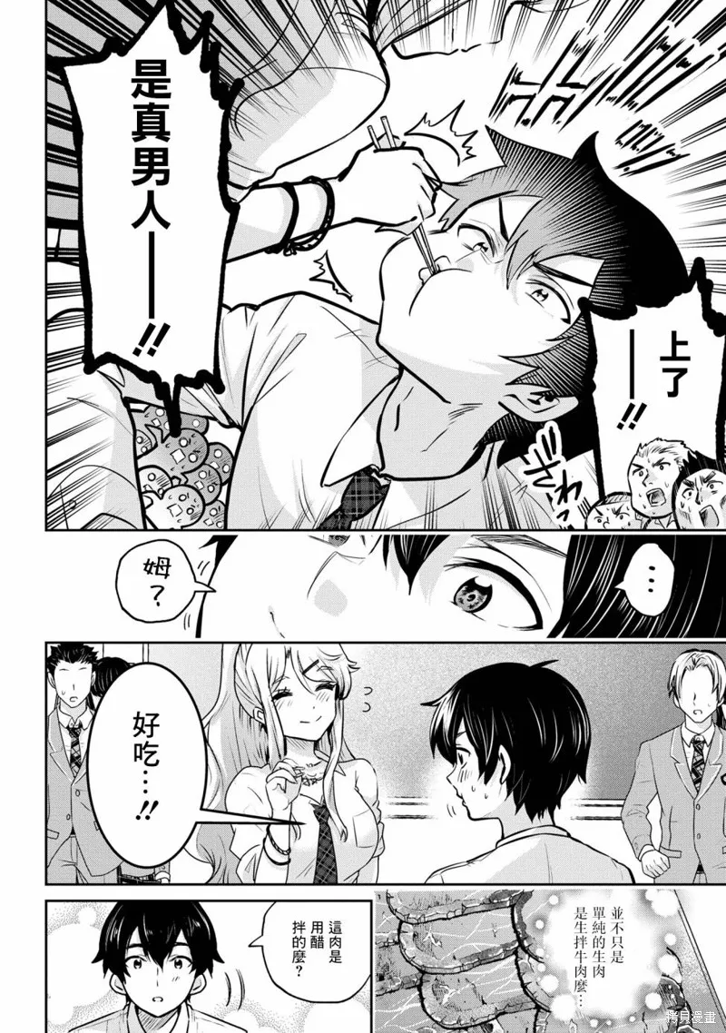 第18.1话 第6页