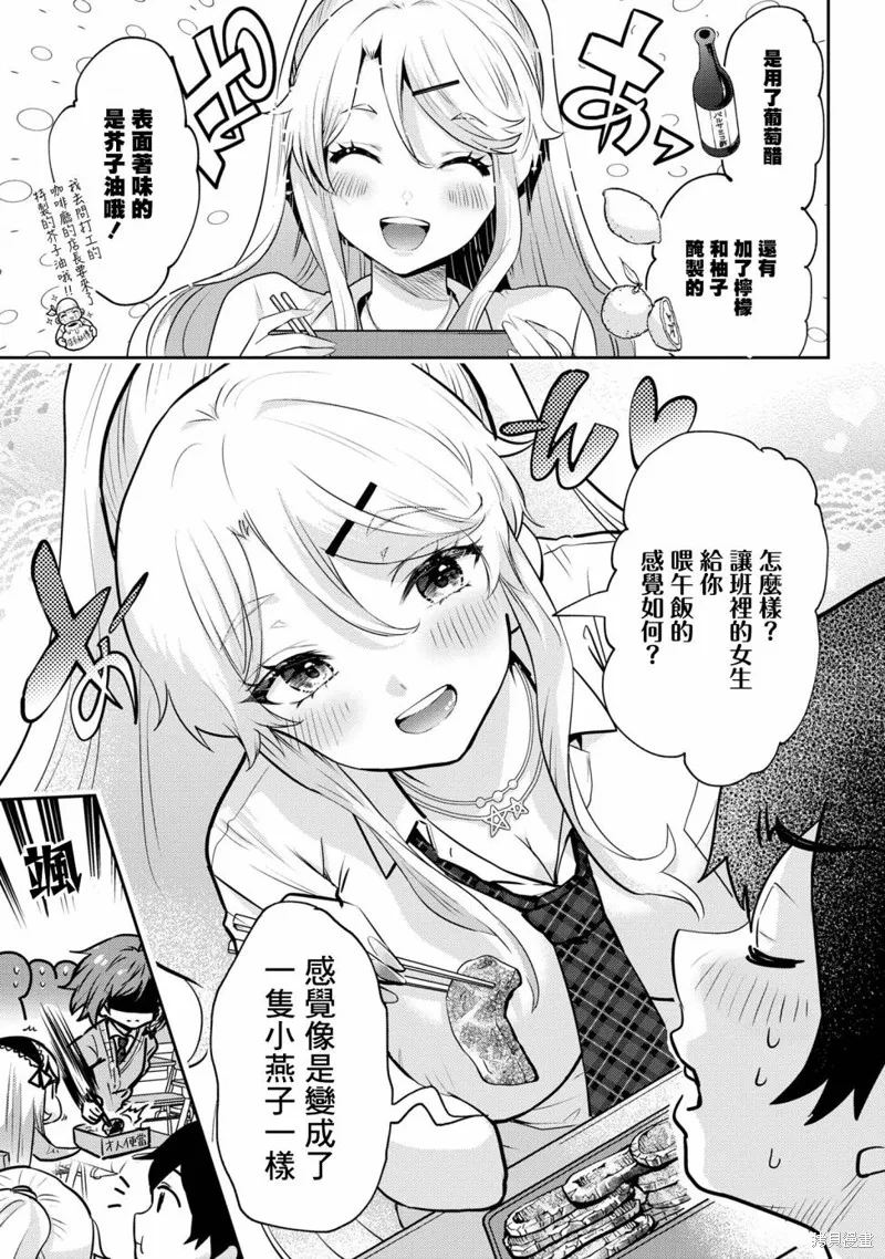 第18.1话 第7页
