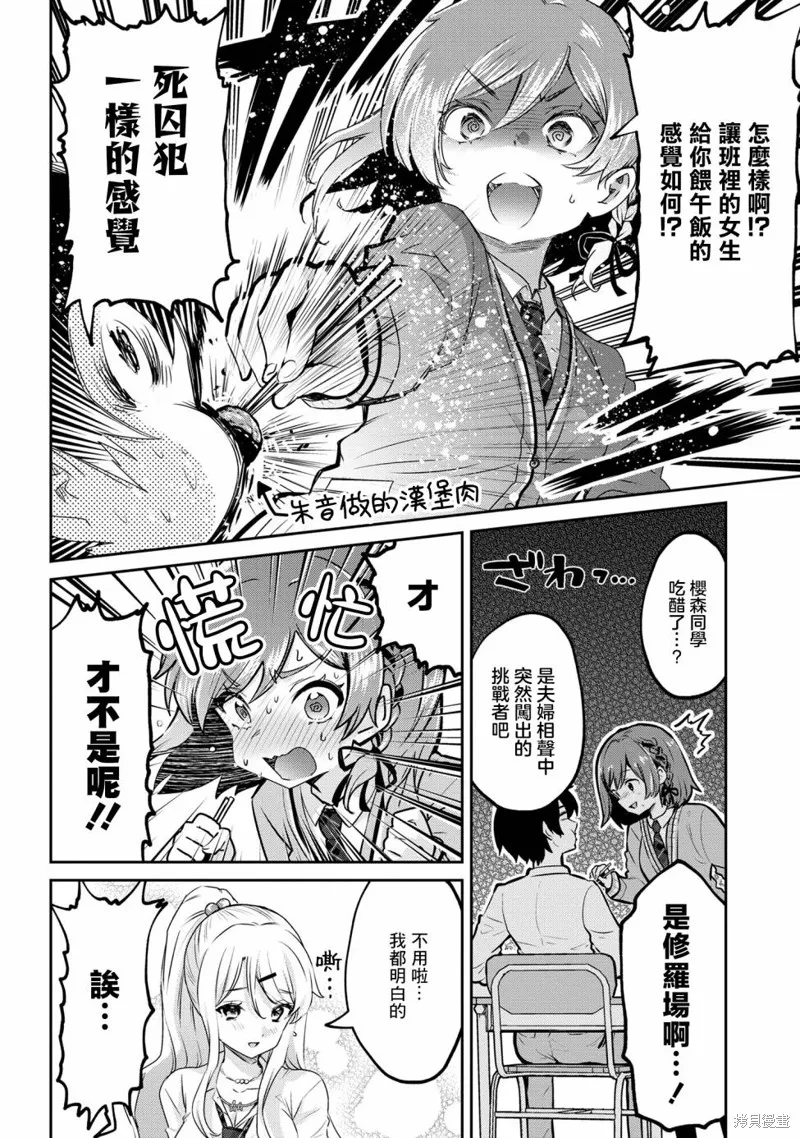 第18.1话 第8页