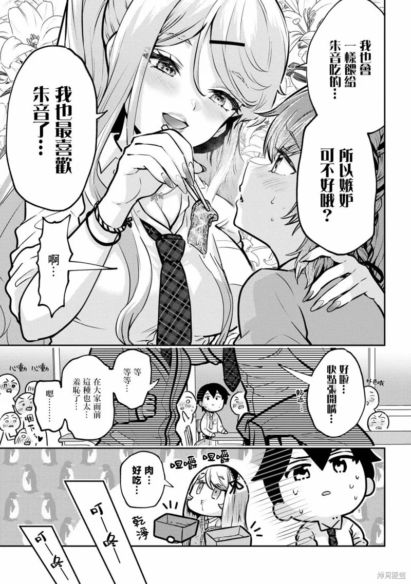 第18.1话 第9页