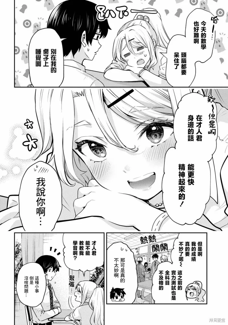 第18.1话 第10页