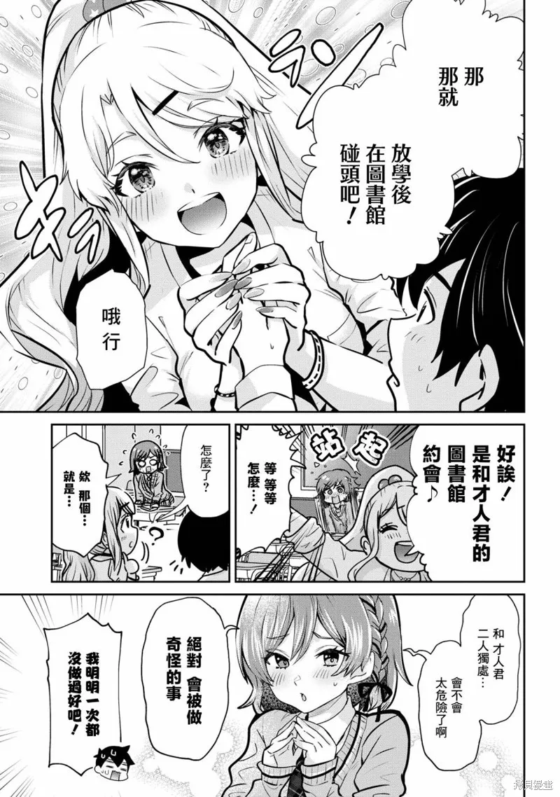第18.1话 第11页
