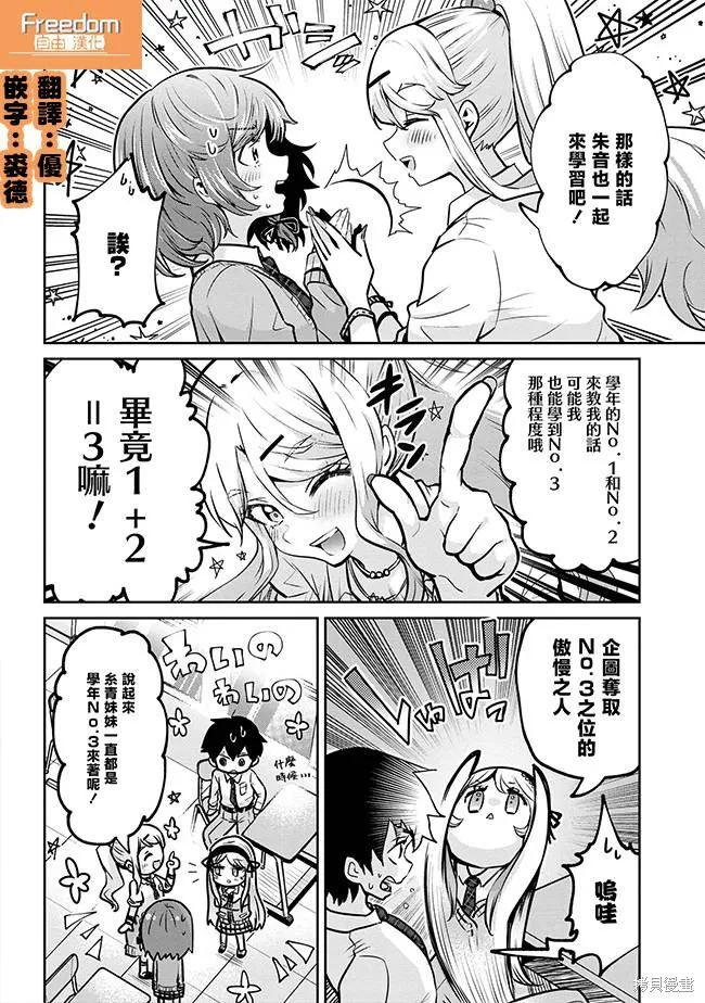 第18.1话 第12页