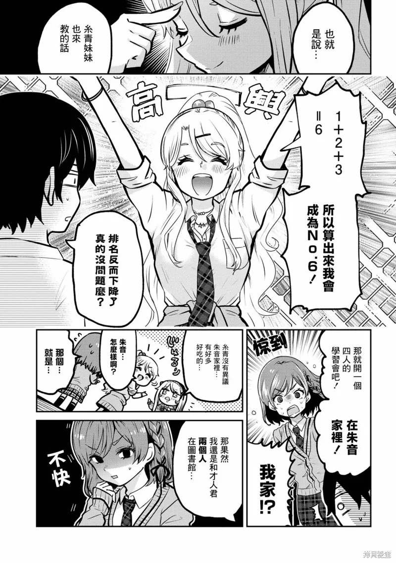 第18.1话 第13页