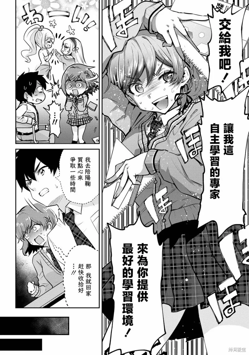 第18.1话 第14页
