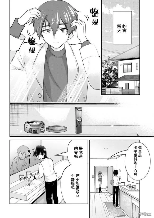 第17.2话 第1页