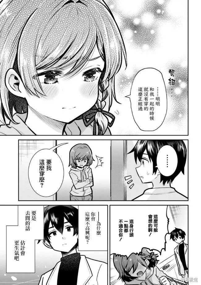 第17.2话 第2页