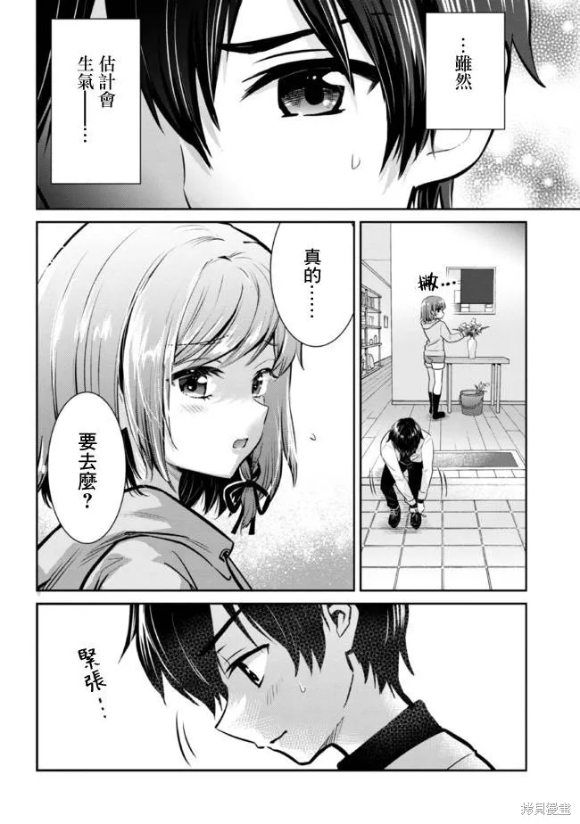 第17.2话 第3页
