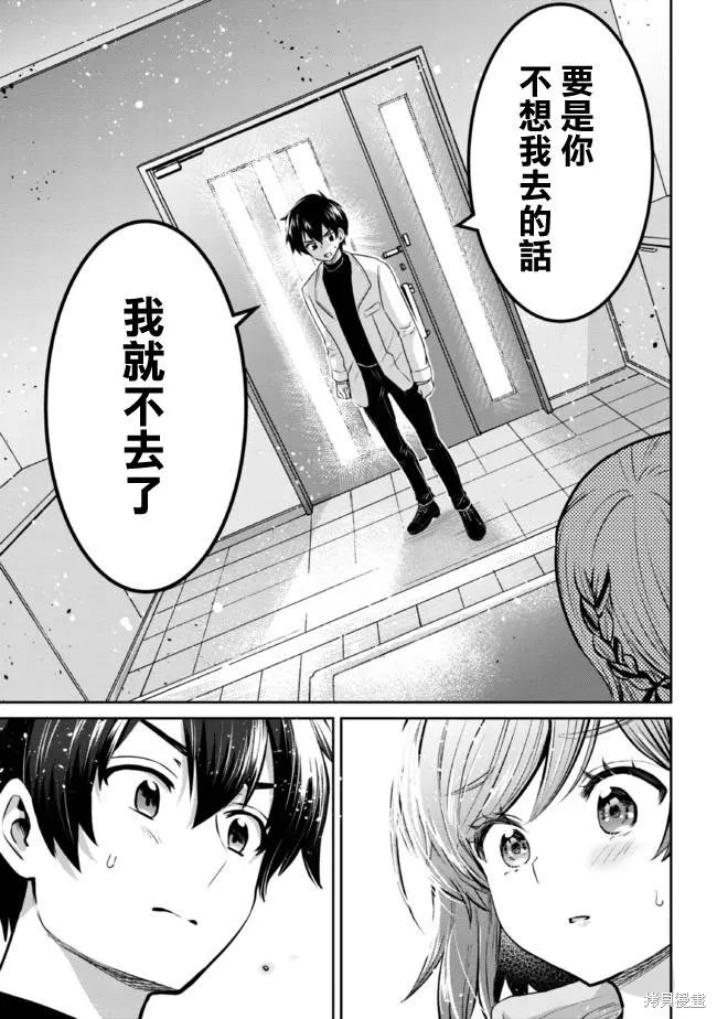 第17.2话 第4页