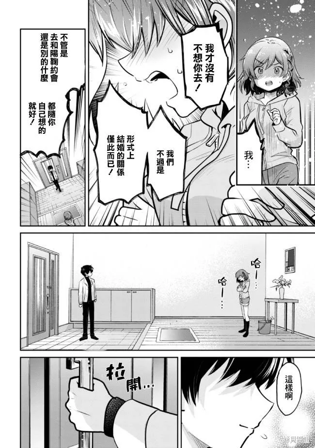 第17.2话 第5页