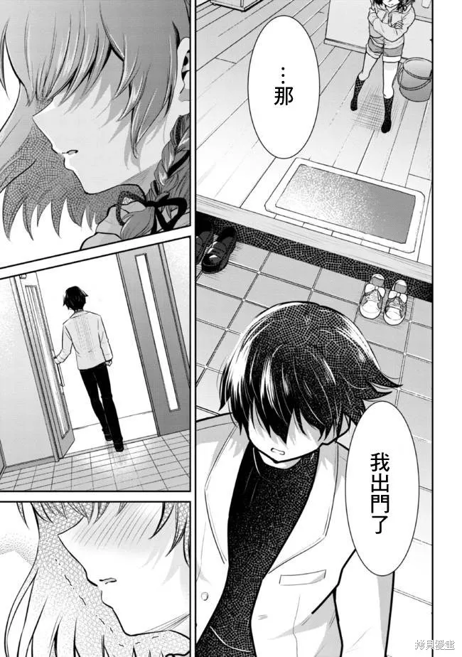 第17.2话 第6页