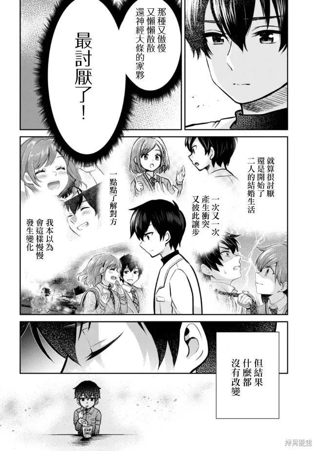 第17.2话 第7页