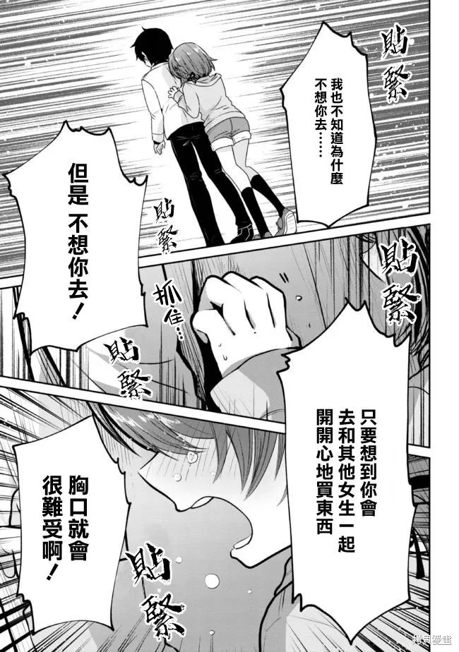 第17.2话 第11页