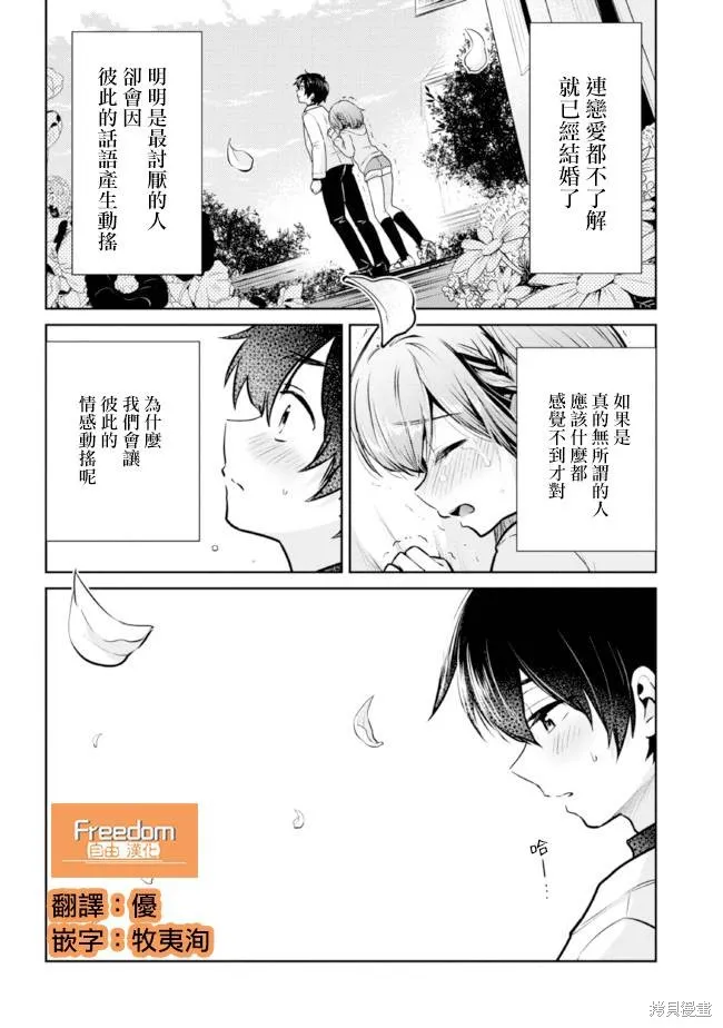 第17.2话 第13页