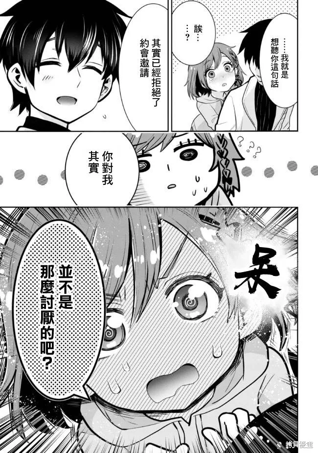 第17.2话 第14页