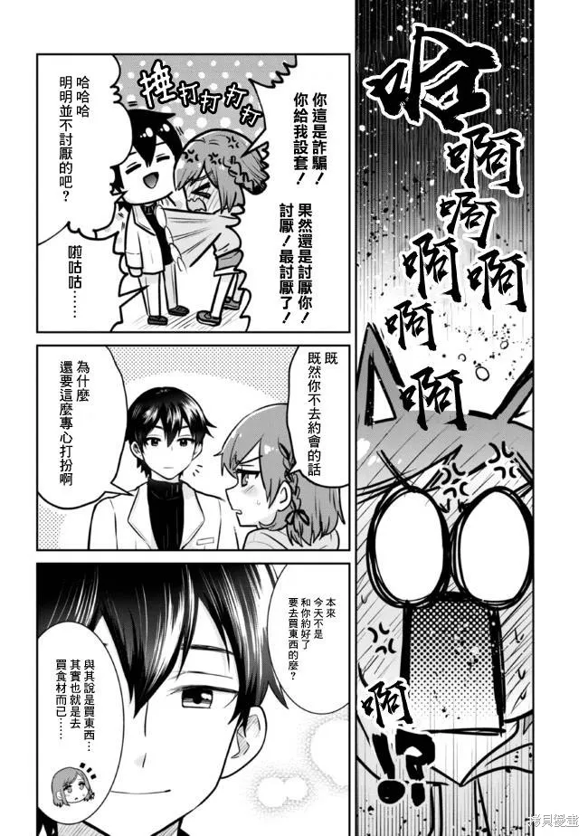 第17.2话 第15页
