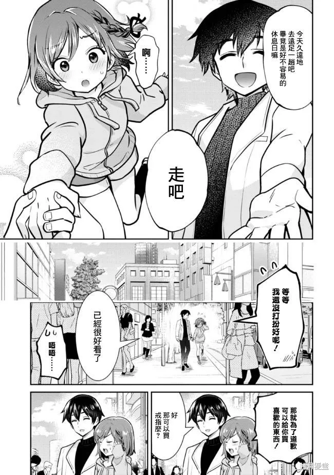 第17.2话 第16页
