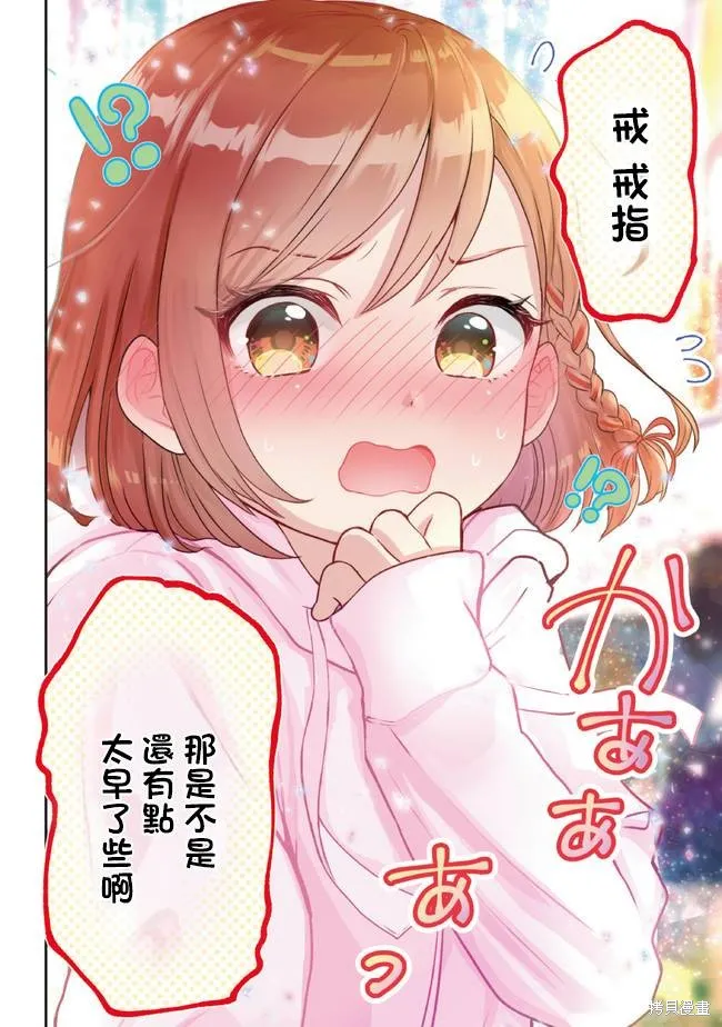 第17.2话 第17页