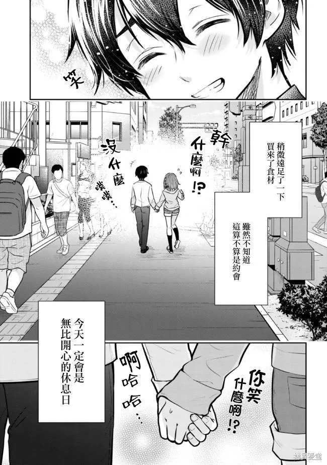 第17.2话 第18页
