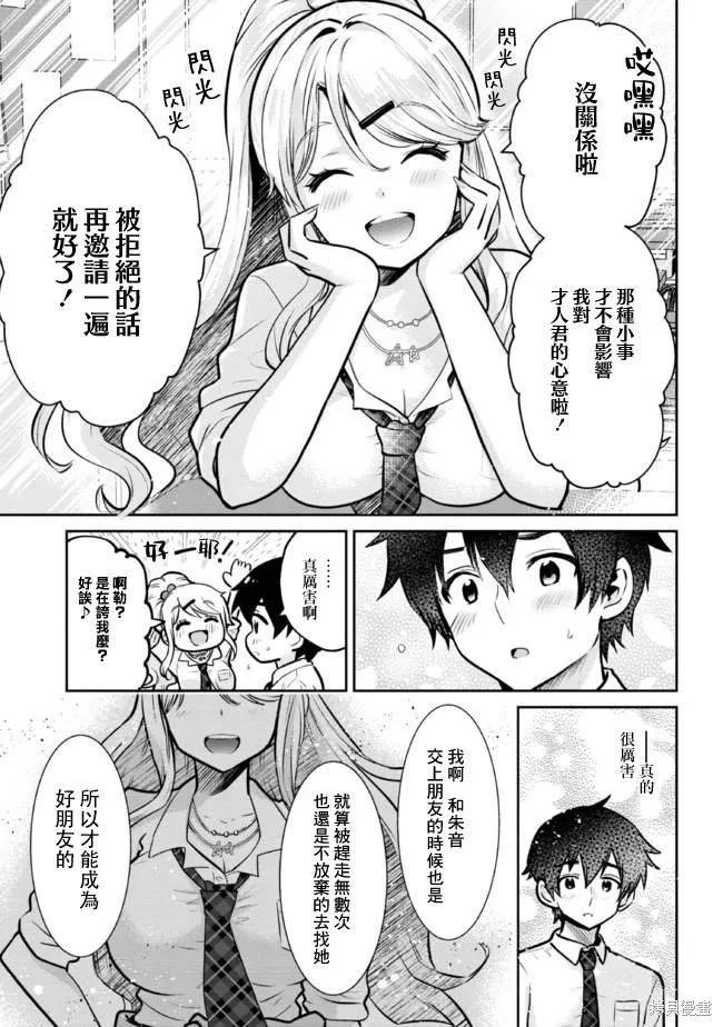 第17.2话 第20页