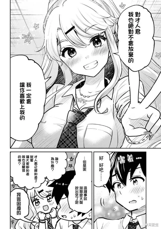 第17.2话 第21页