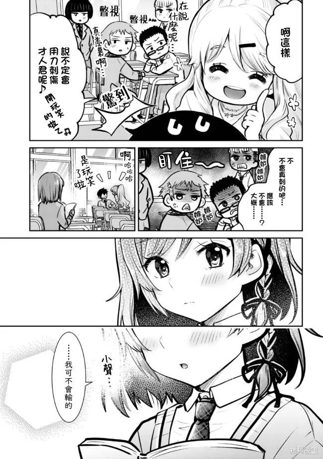 第17.2话 第22页