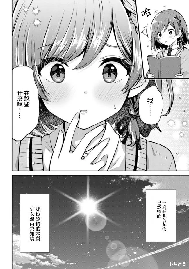 第17.2话 第23页