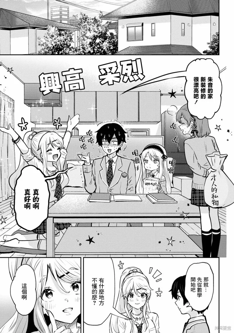 第18.2话 第1页
