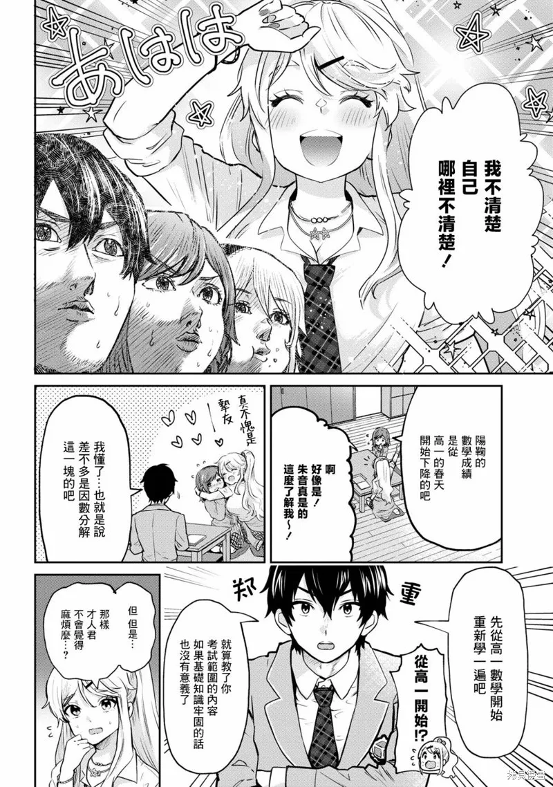 第18.2话 第2页