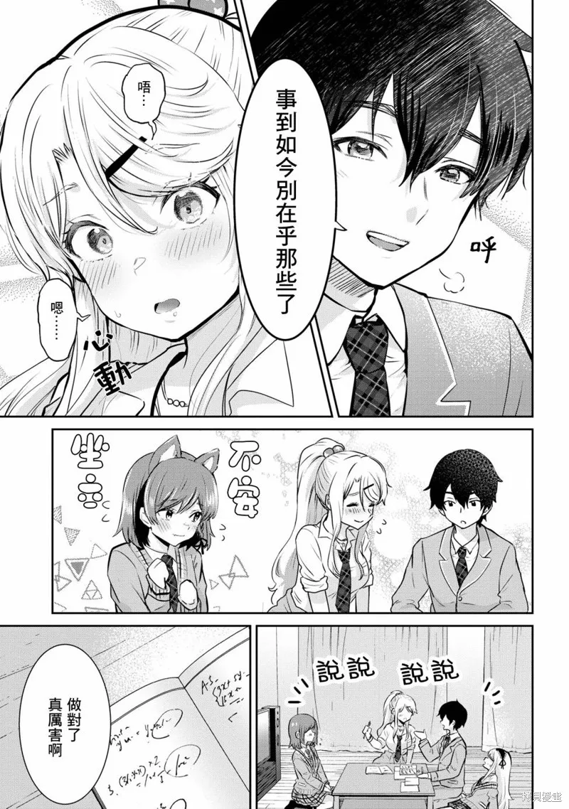第18.2话 第3页