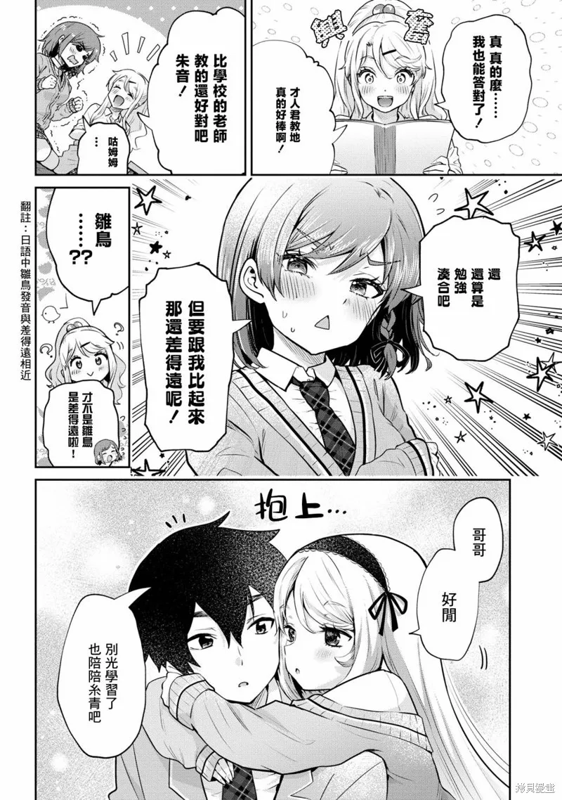 第18.2话 第4页