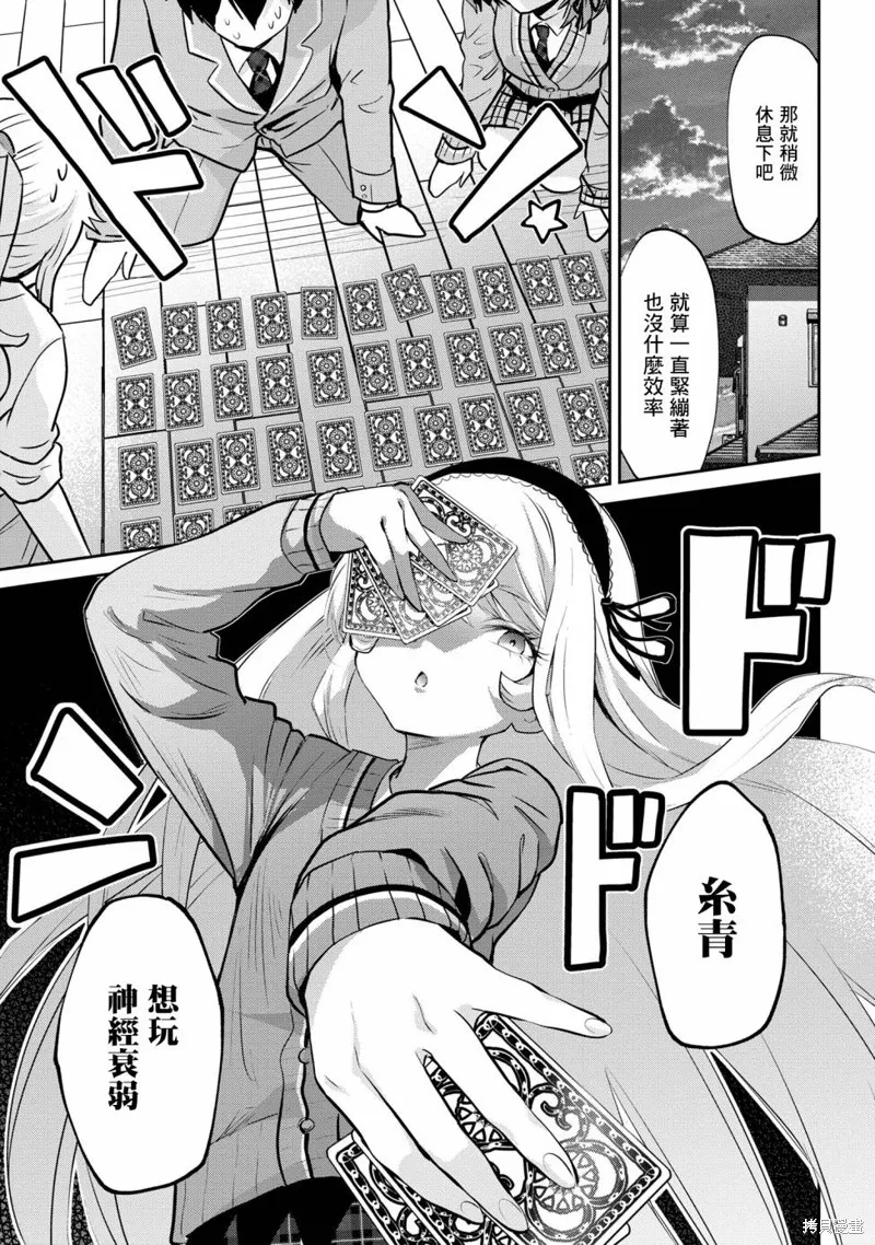 第18.2话 第5页