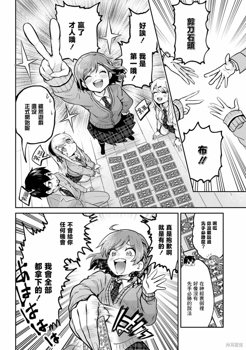 第18.2话 第6页