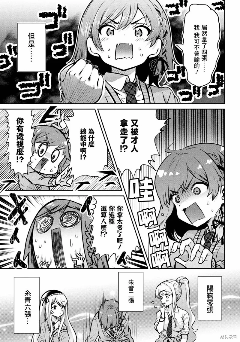 第18.2话 第9页